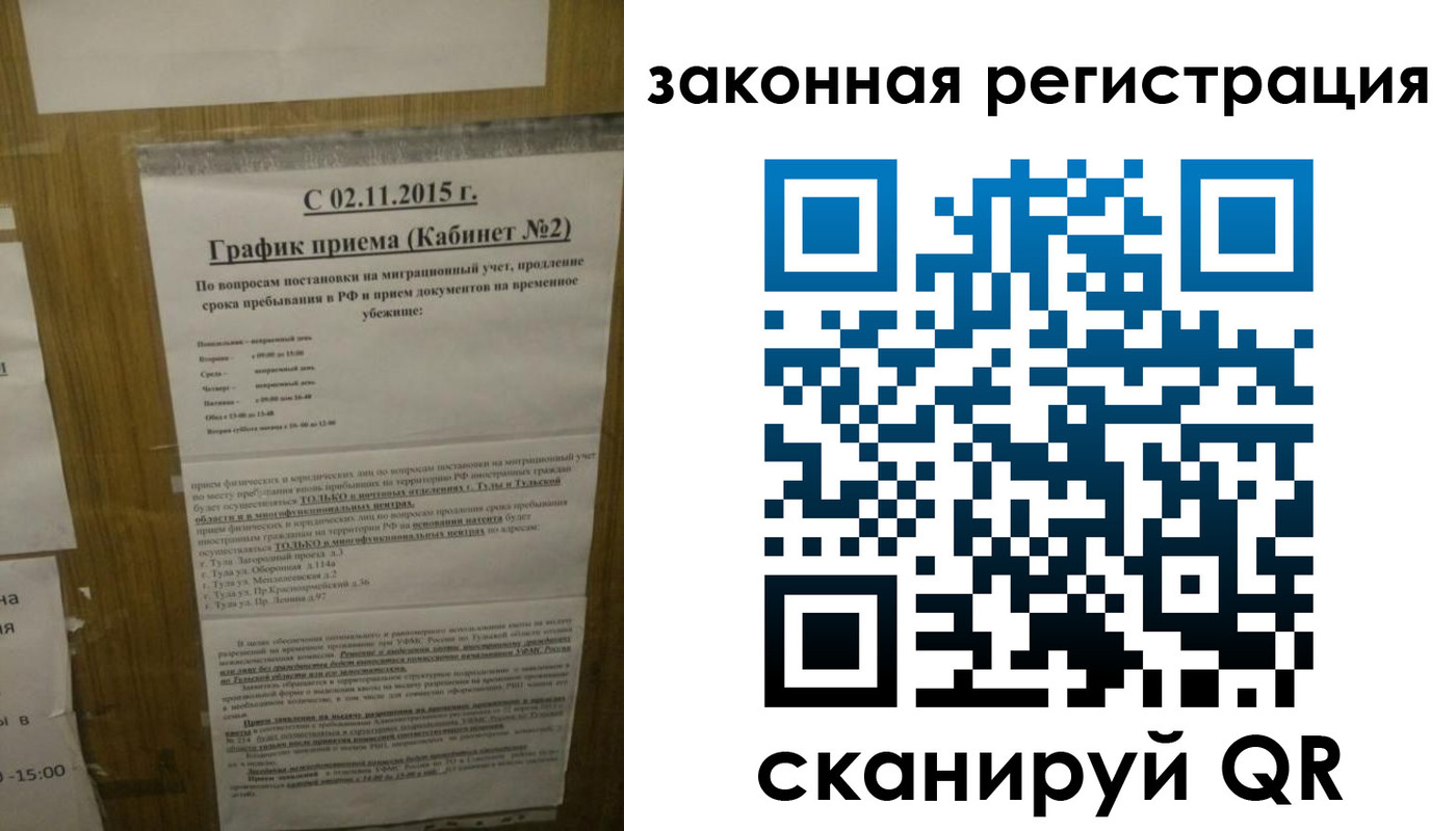 миграционный учет в Коврове
