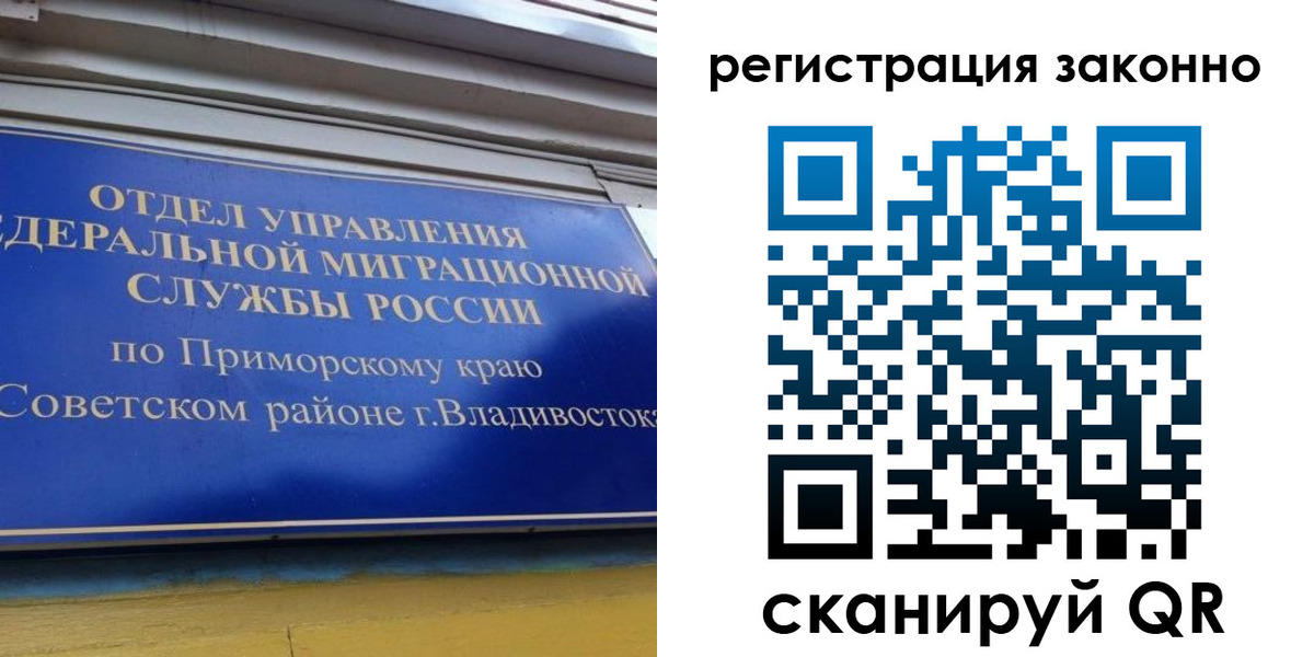 временная регистрация купить в Коврове
