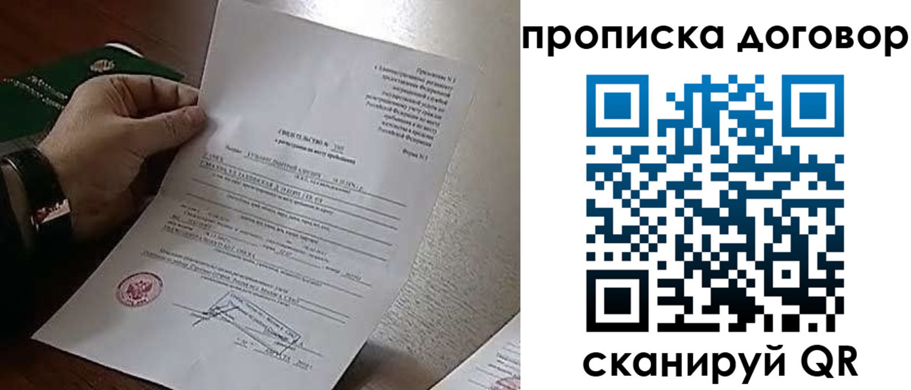 временная регистрация собственник в Коврове