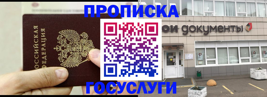 пропишу в квартире в Коврове