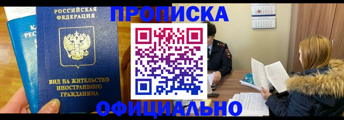 временная регистрация собственник в Коврове