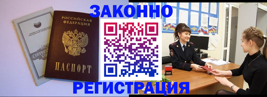 регистрация в Коврове