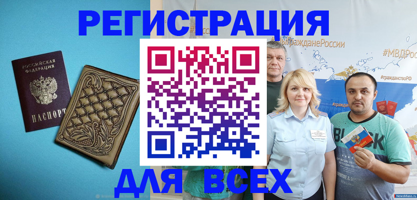 купить прописку в Коврове