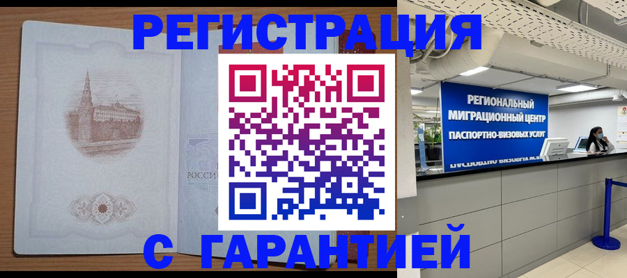 прописка иностранных граждан в Коврове