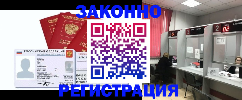 прописка ребенка в Коврове