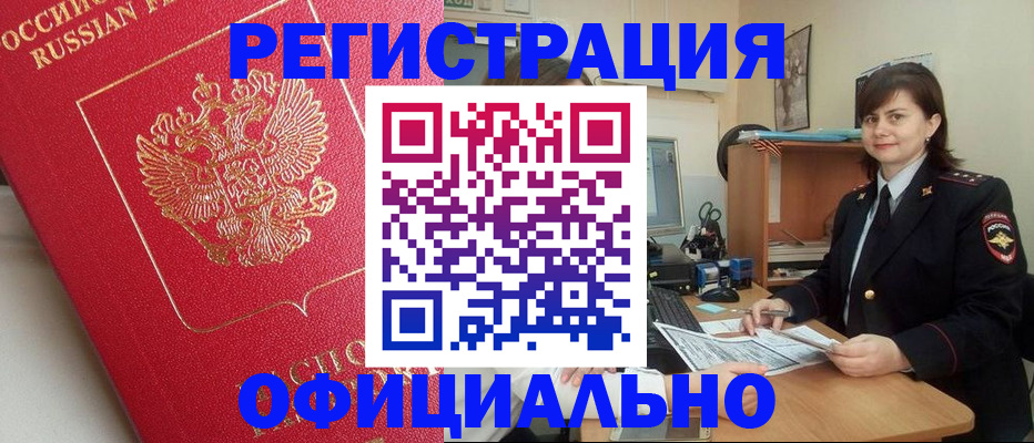 миграционный учет в Коврове